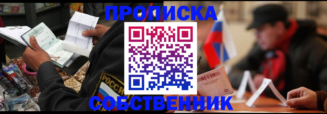 прописка ребенка в Камне-на-Оби