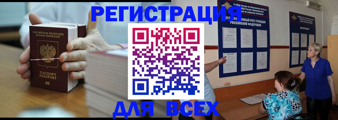 регистрация для школы в Камне-на-Оби