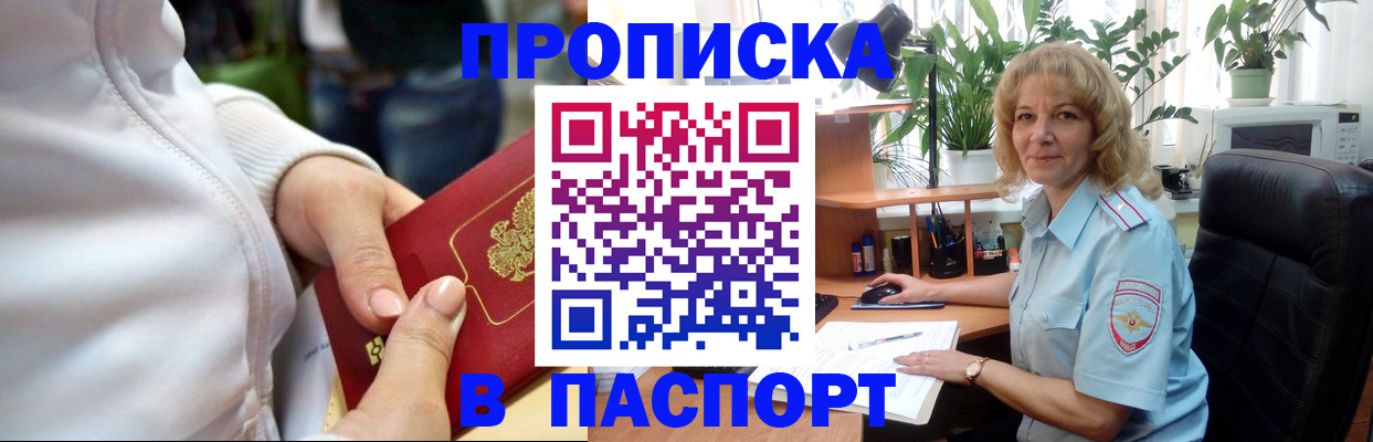 прописка ребенка в Камне-на-Оби